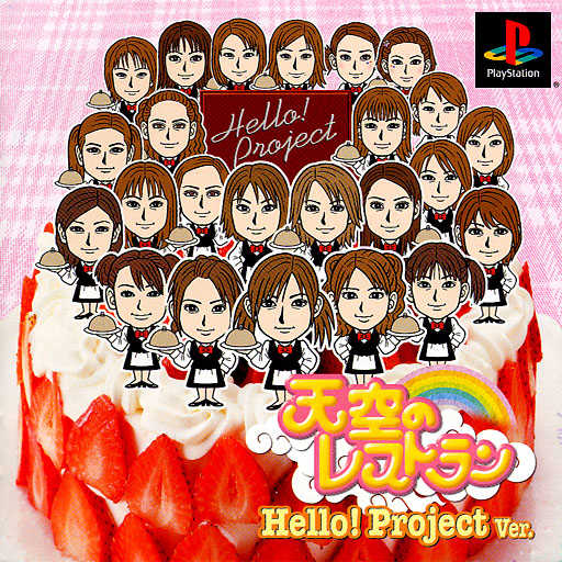 Tenkuu No Restaurant: Hello! Project Version cover