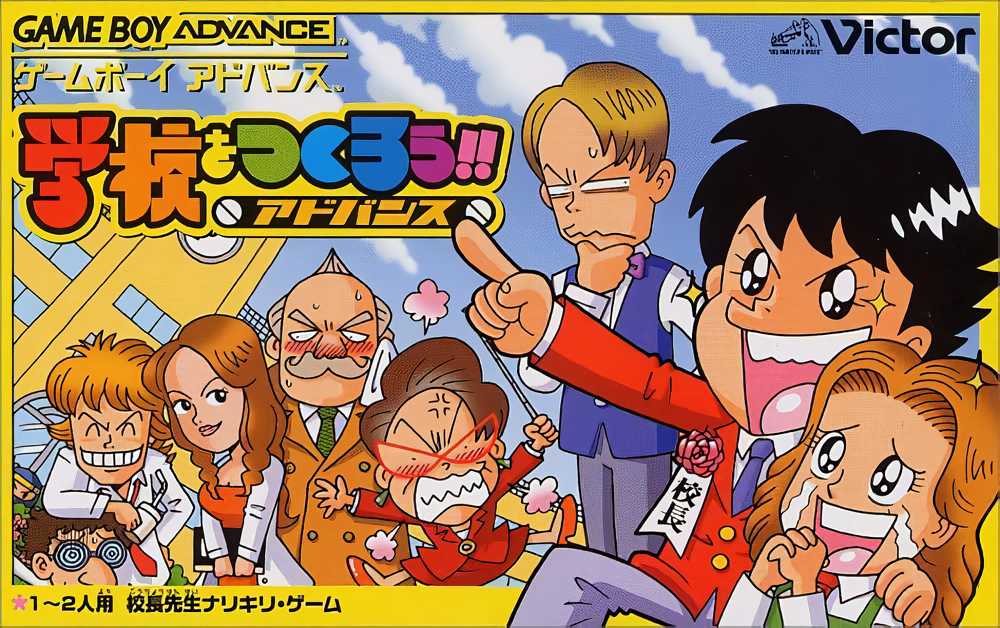 Gakkou wo Tsukurou!! Advance cover