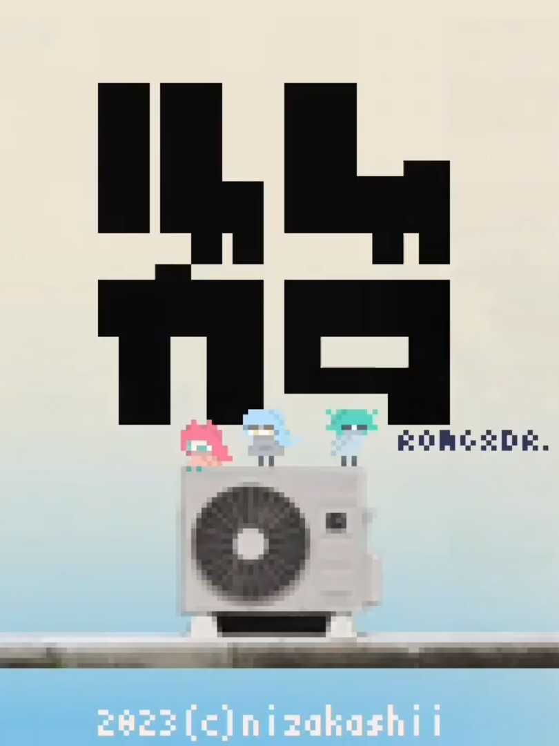 Romgadr cover