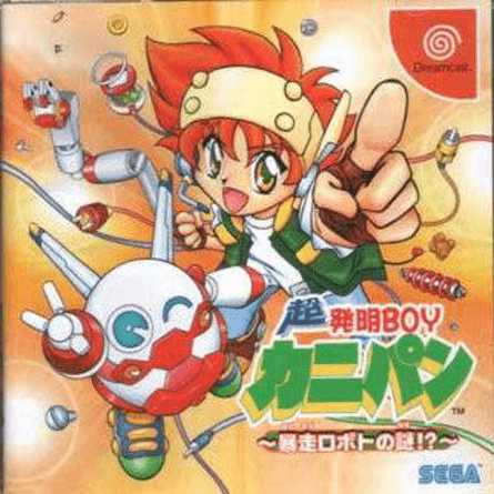 Chou Hatsumei Boy Kani Pan: Bousou Roboto no Nazo!? cover