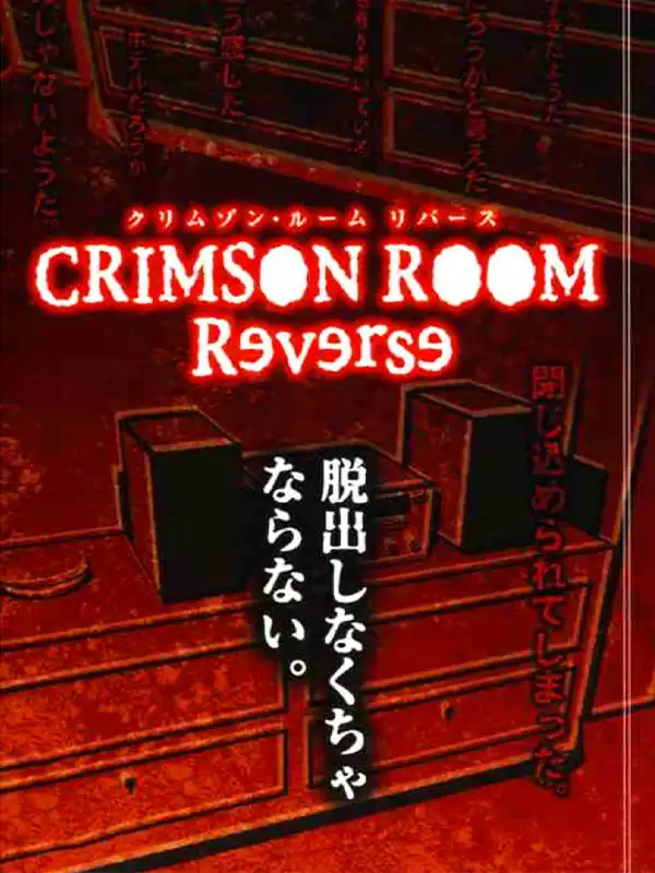 Crimson Room: Reverse cover