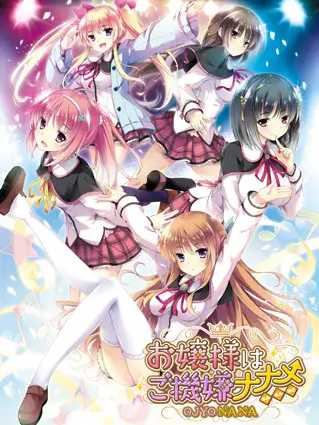 Ojou-sama, Chijoku no hate ni Warau. cover