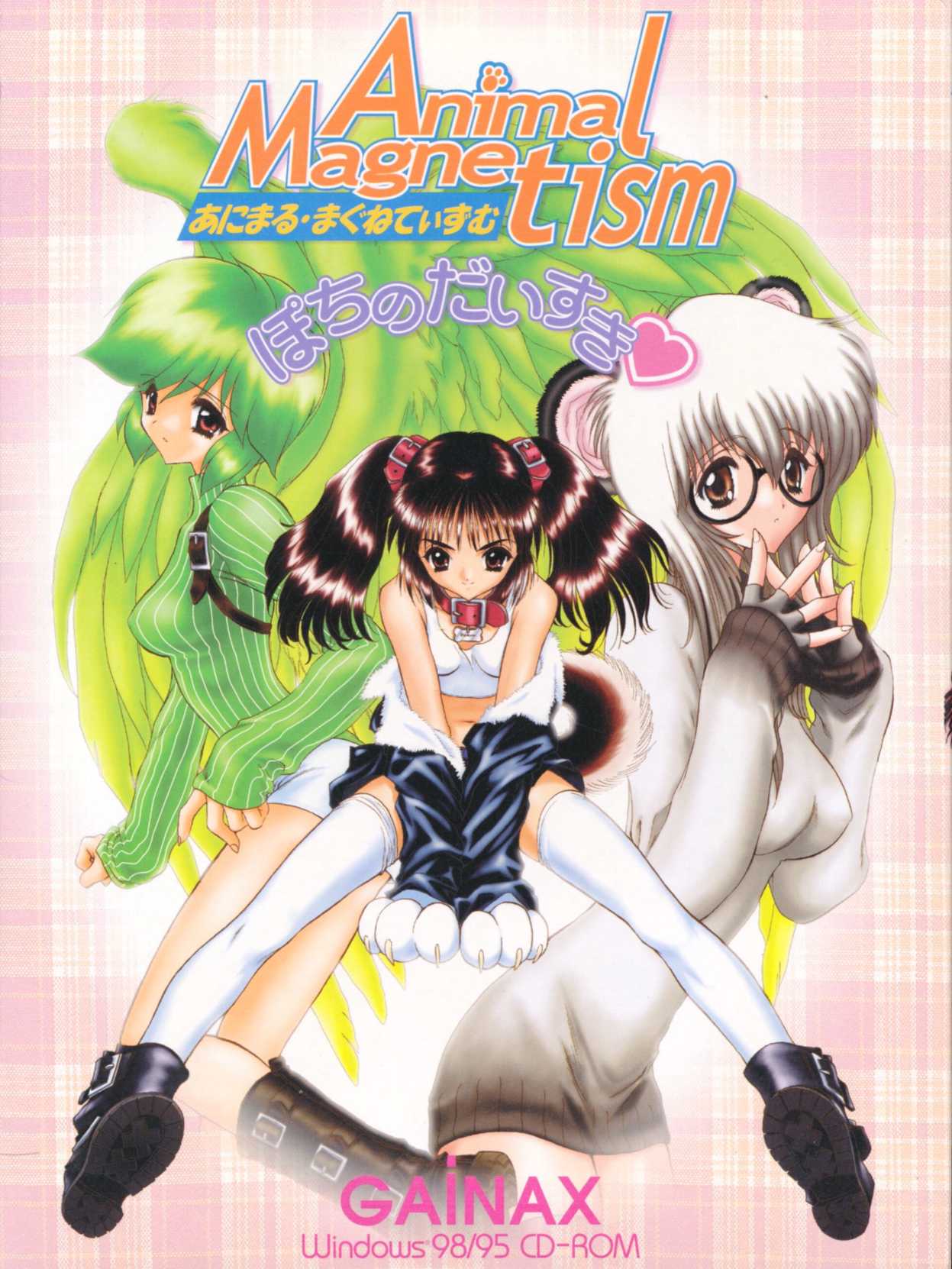Animal Magnetism: Pochi no Daisuki cover
