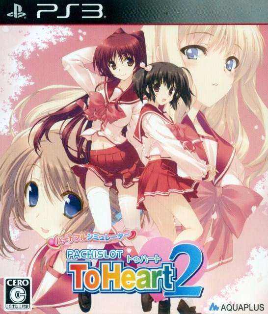 Heartful Simulator Pachi-Slot: ToHeart2 cover