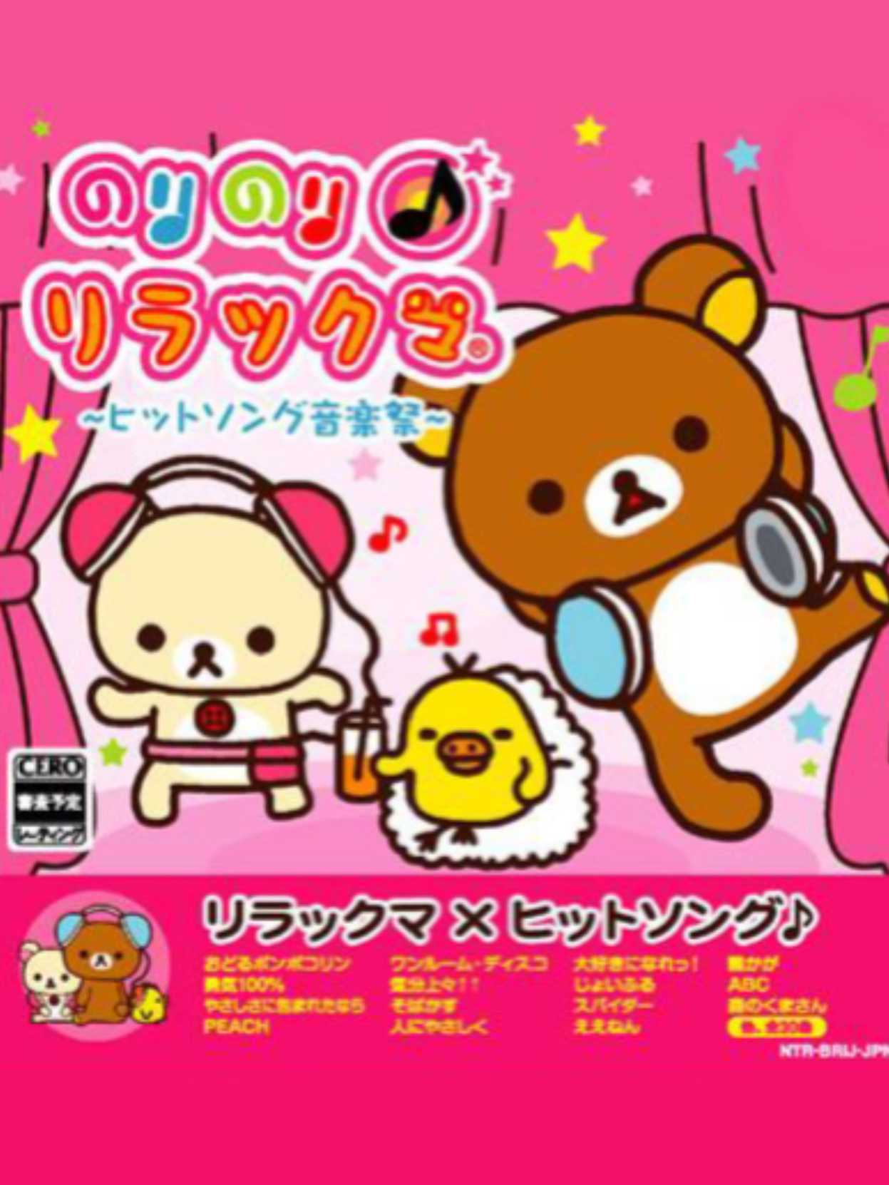 Norinori Rilakkuma Hit Song Ongaku cover