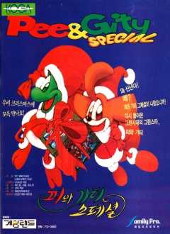 Pee & Gity Special cover