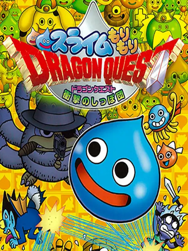 Slime Mori-mori Dragon Quest: Shougeki no Shippo-dan cover