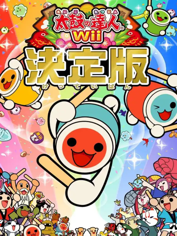 Taiko no Tatsujin Wii: Ketteiban cover