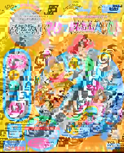 Disney Tanoshii o-Benkyou Series: Mic de Kantan ABC cover