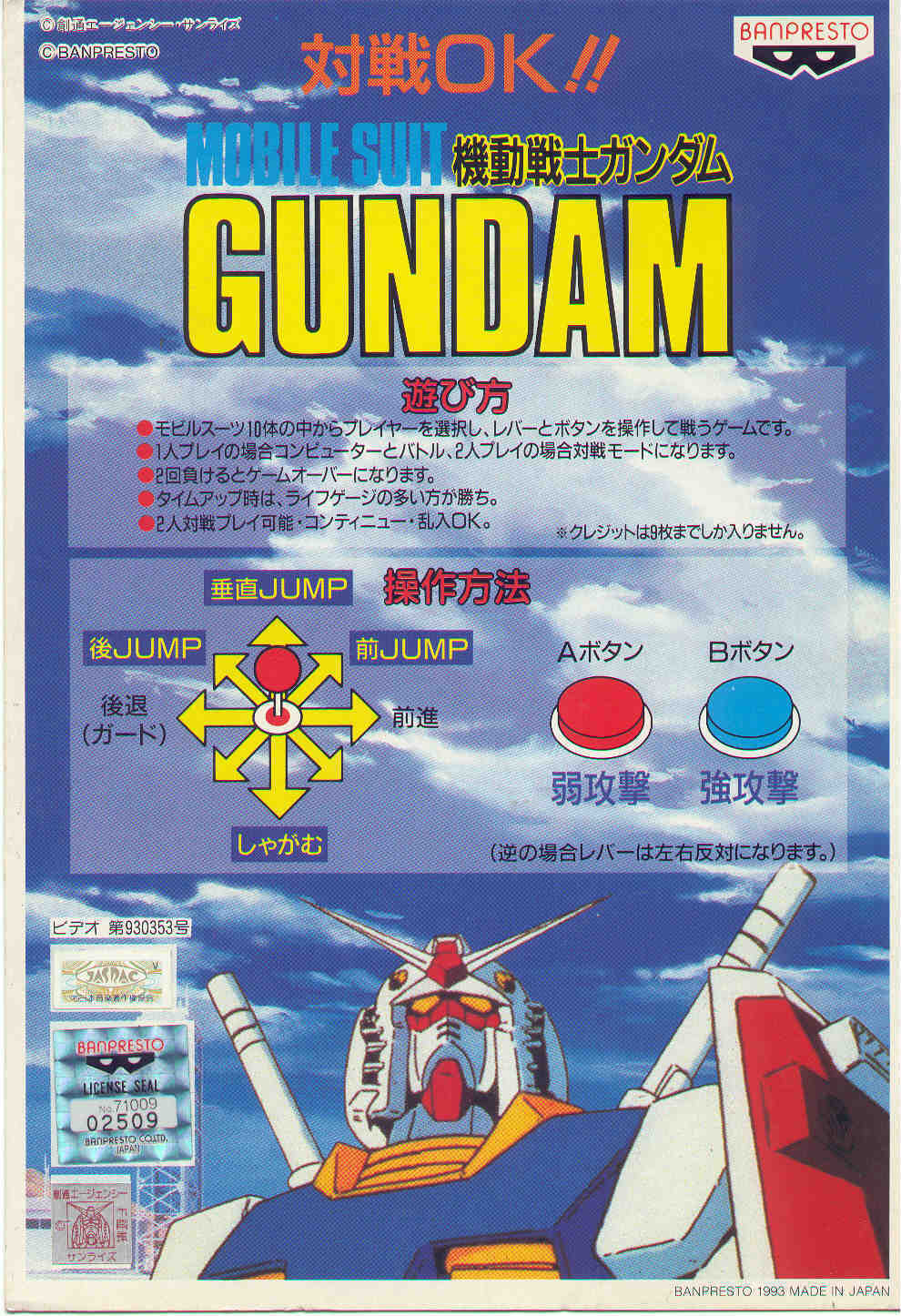 Mobile Suit Gundam: EX Revue cover