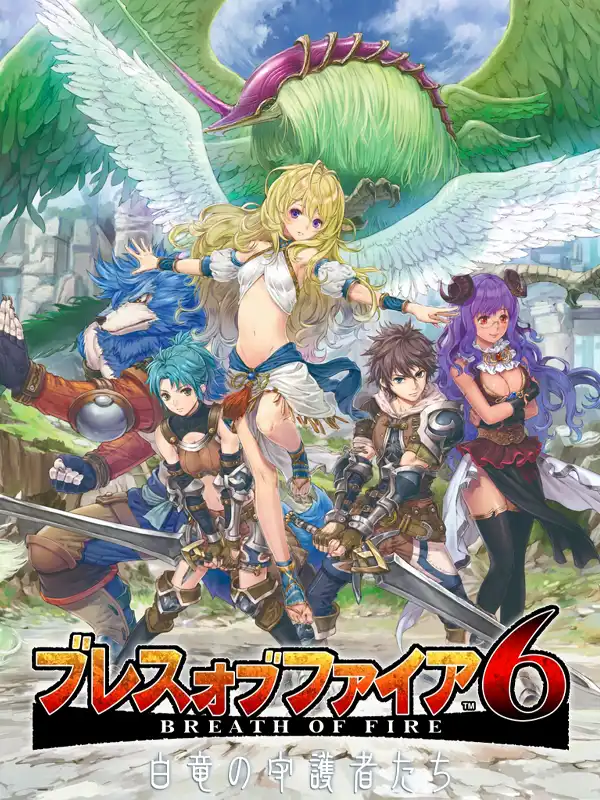 Breath of Fire 6 cover
