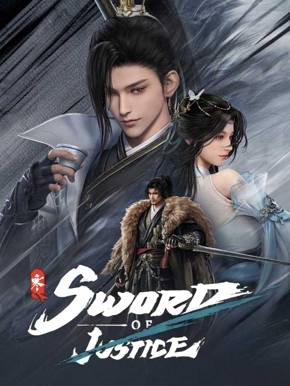 Sword of Justice cover