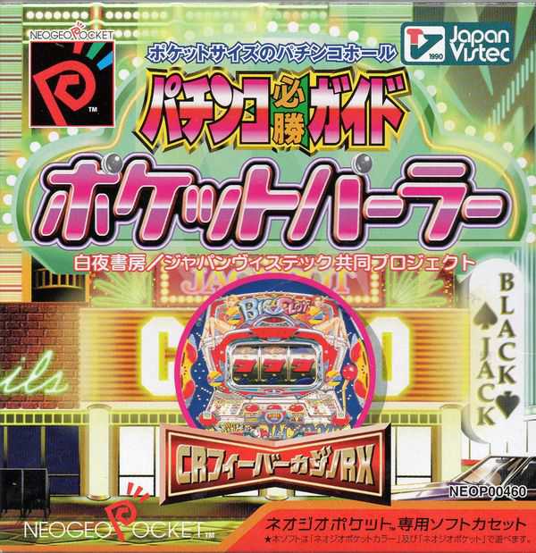 Pachinko Pocket Parlor Guide cover