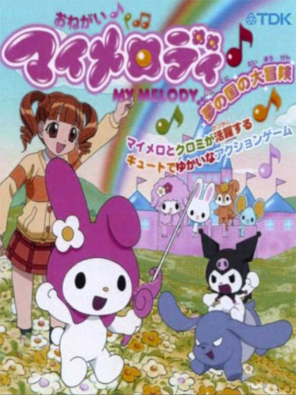 Onegai My Melody: Yume no Kuni no Daibouken cover