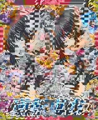 Gyakuten Touhou cover