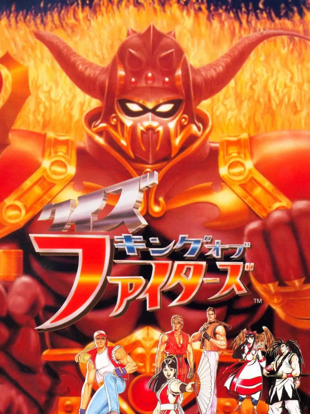 Quiz King of Fighters cover