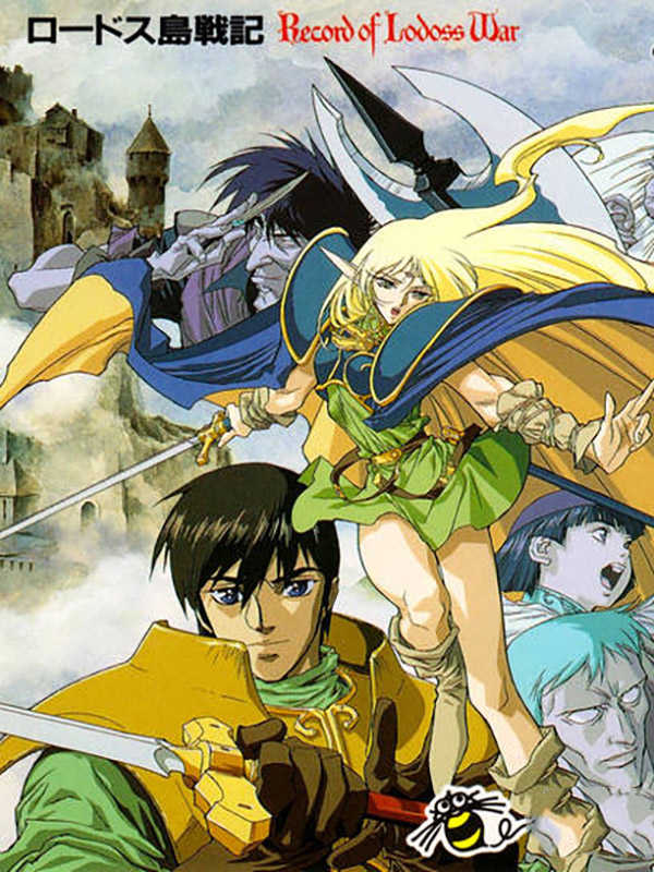 Record of Lodoss War cover