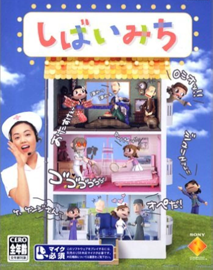 Shibai Michi cover