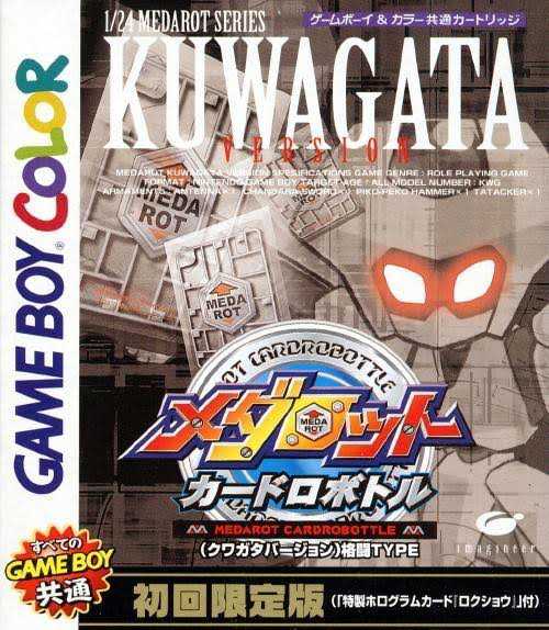 Medarot Cardrobottle: Kuwagata Version cover