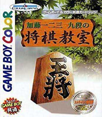 Katou Hifumi Kudan no Shogi Kyoushitsu cover
