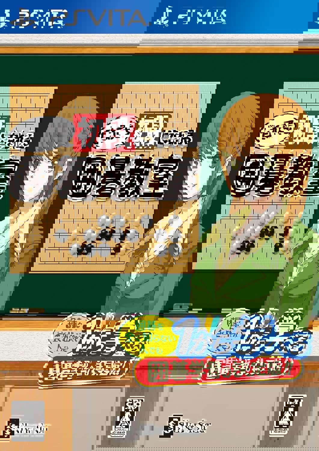 Dare Demo Shodan ni Nareru Igo Kyoushitsu cover