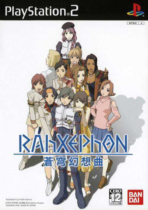 Rahxephon cover