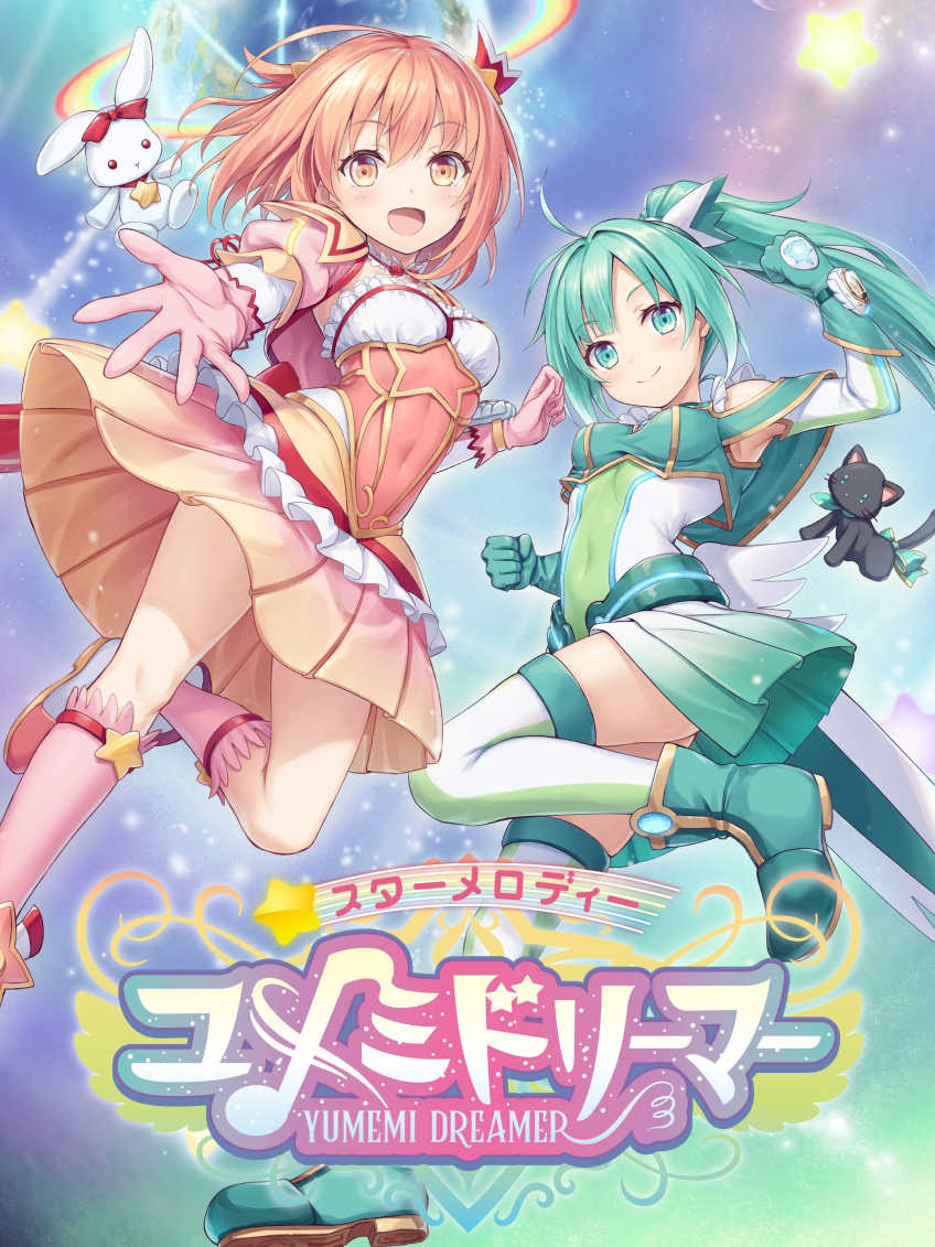 Star Melody: Yumemi Dreamer cover