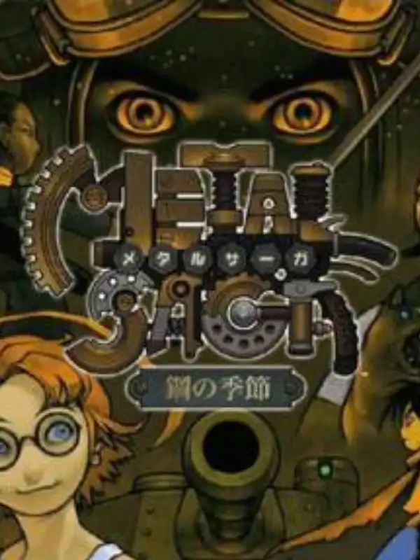 Metal Saga: Hagane no Kisetsu cover