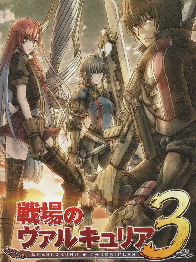 Valkyria Chronicles 3: Unrecorded Chronicles cover