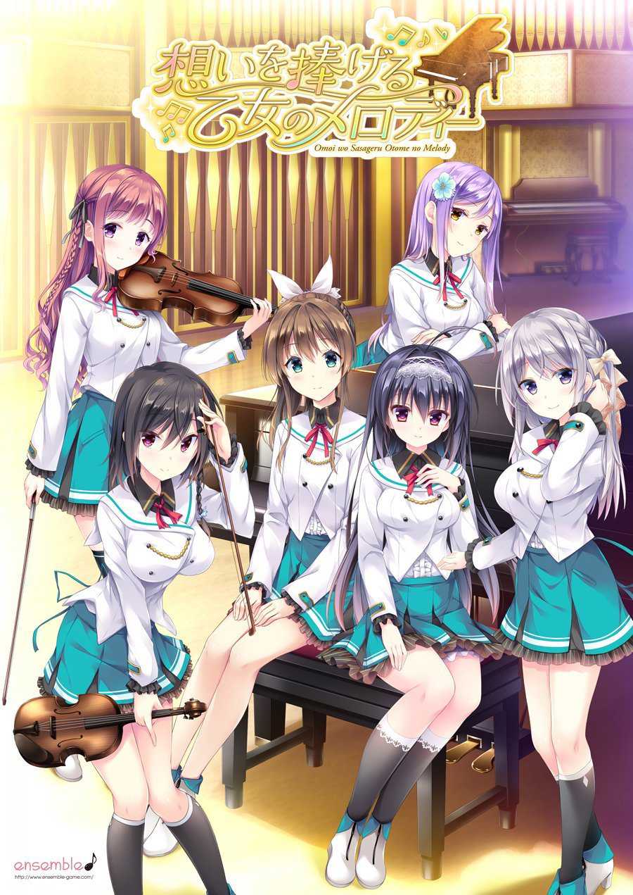 Omoi o Sasageru Otome no Melody cover