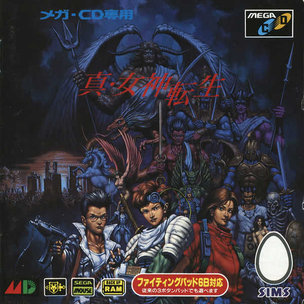 Shin Megami Tensei cover