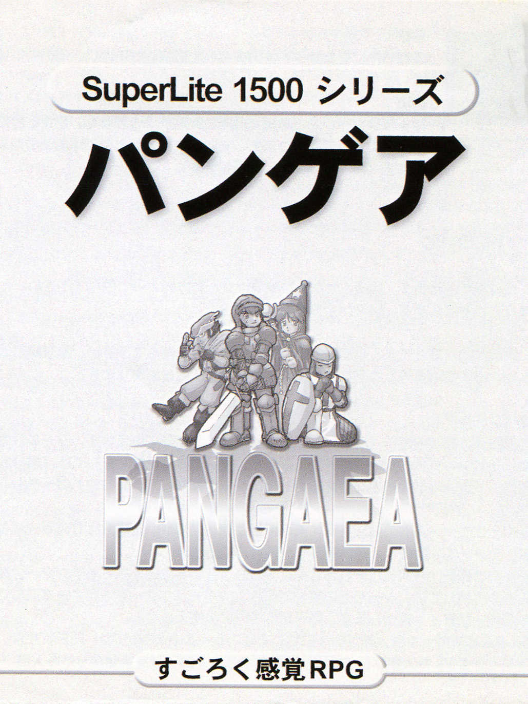 Superlite 1500: Pangaea cover