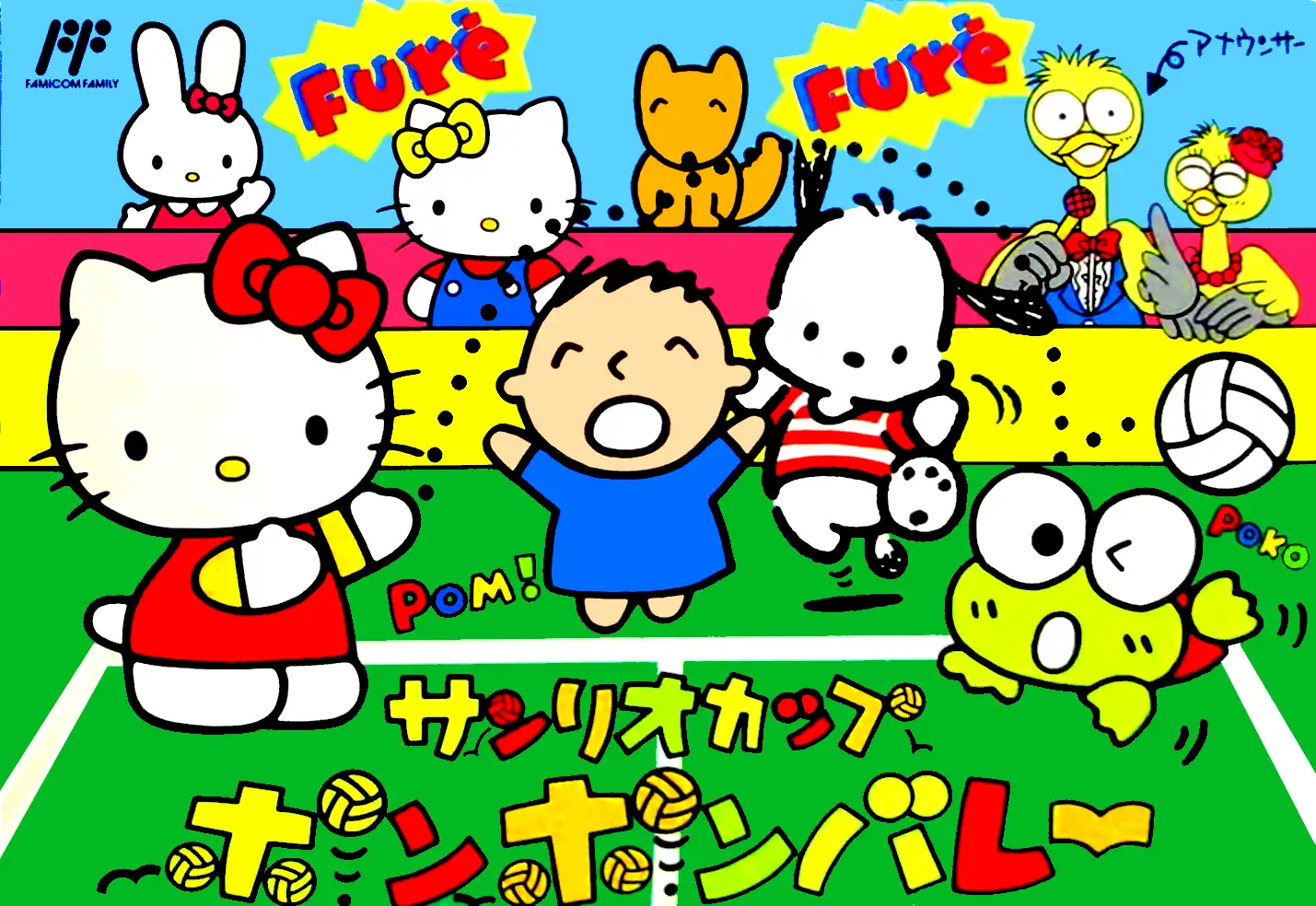 Sanrio Cup: Pon-pon Volley cover