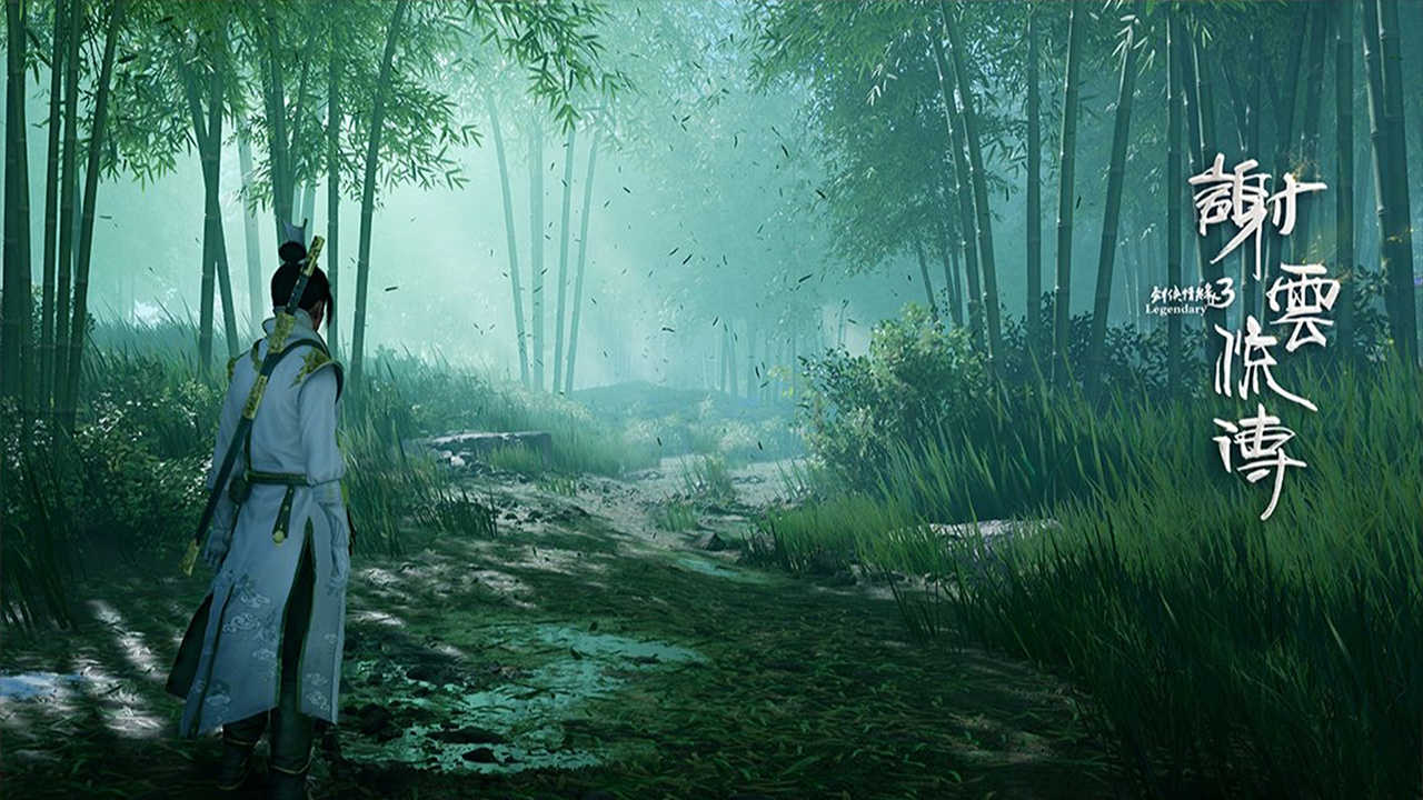 Swordsman 3: Xie Yun Liu Chuan cover