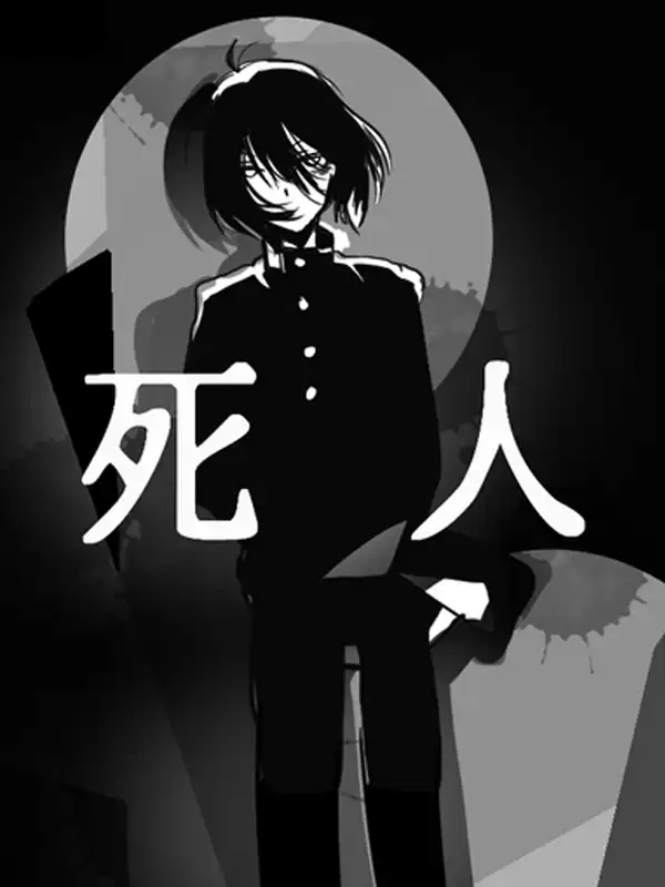 Shinin cover