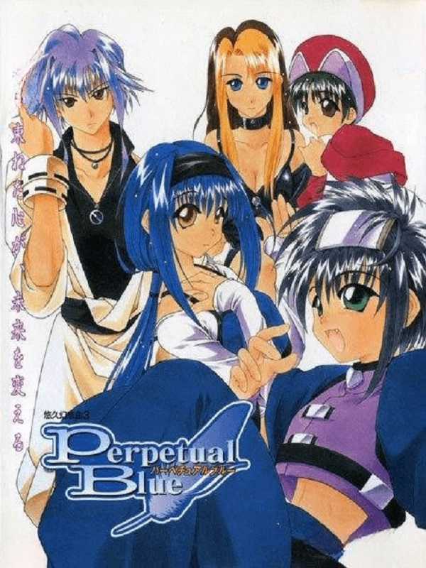 Yuukyuu Gensoukyoku 3: Perpetual Blue cover