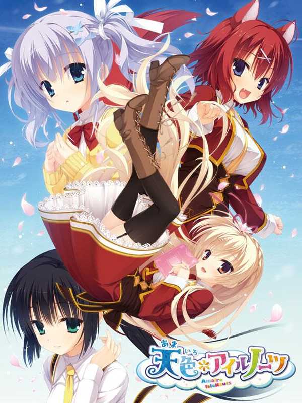 Amairo * Islenauts cover