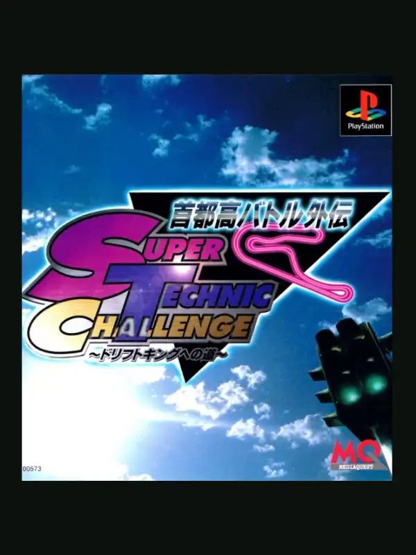 Shutokou Battle Gaiden: Super Technic Challenge cover