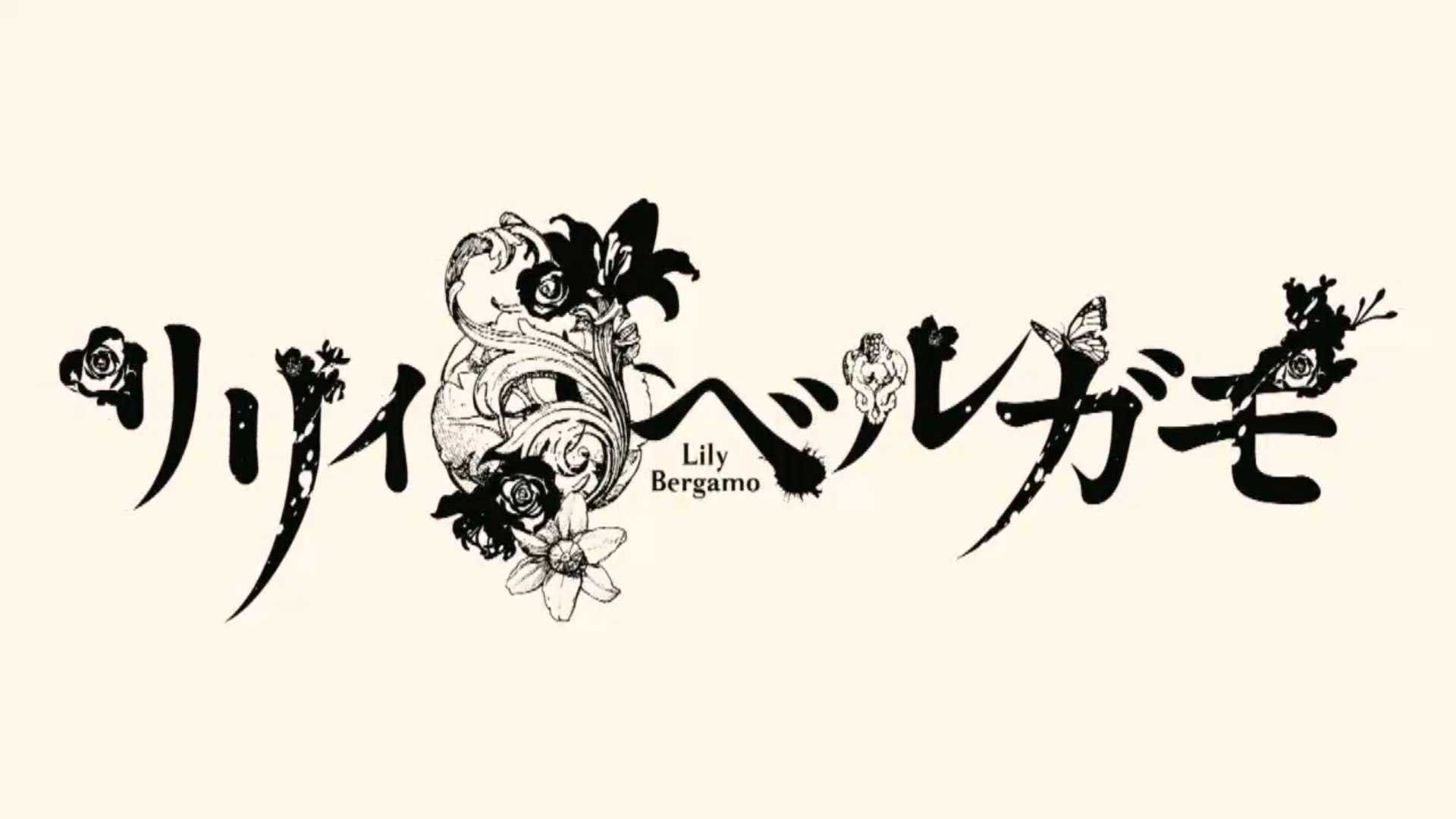 Lily Bergamo cover