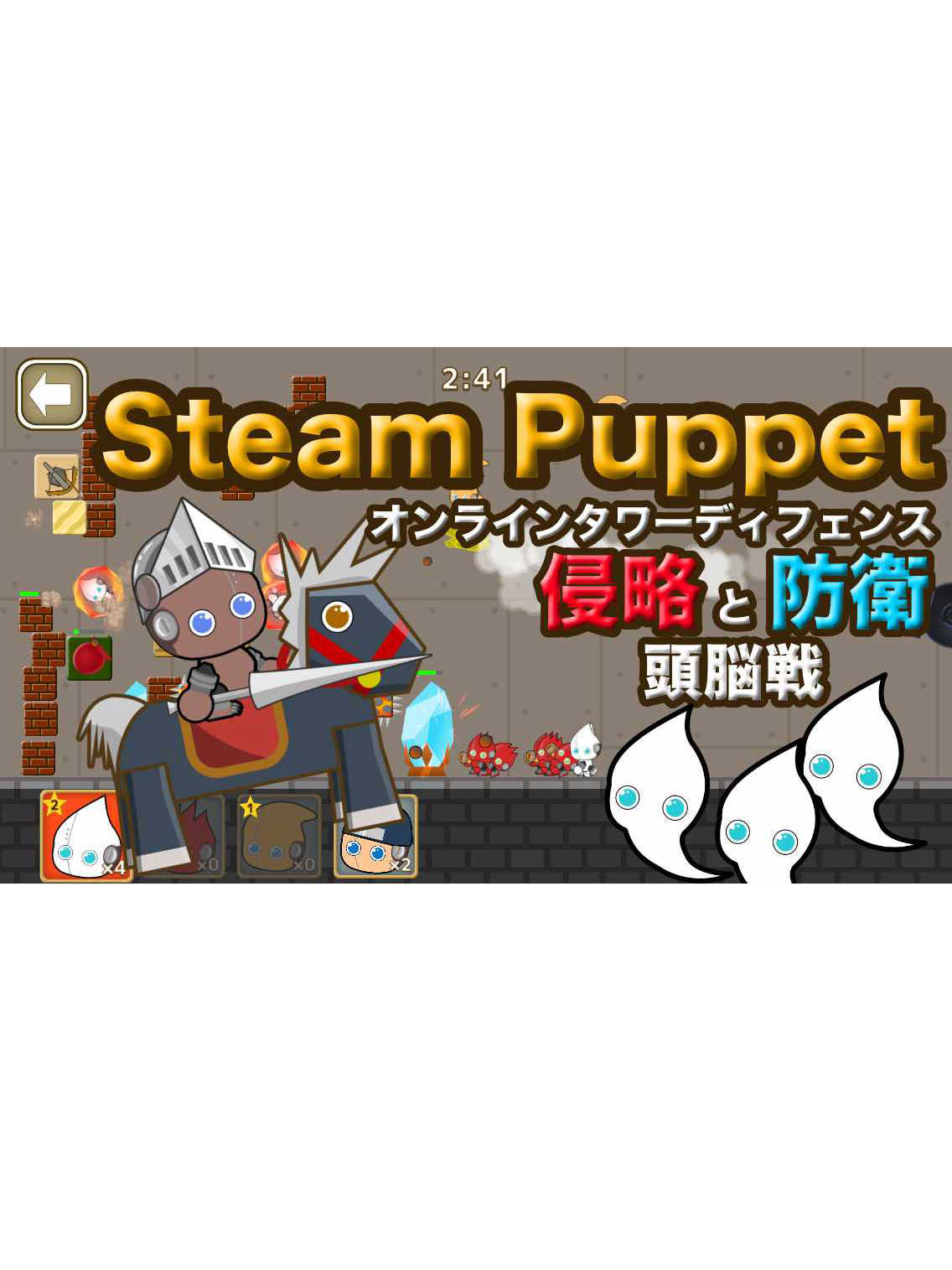 Steam Puppet: Tower Defense cover