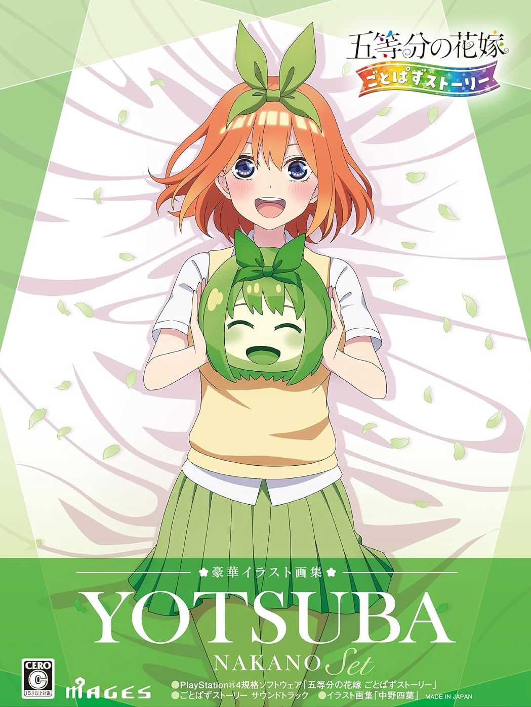 The Quintessential Quintuplets: Gotopazu Story - Yotsuba Nakano Set cover