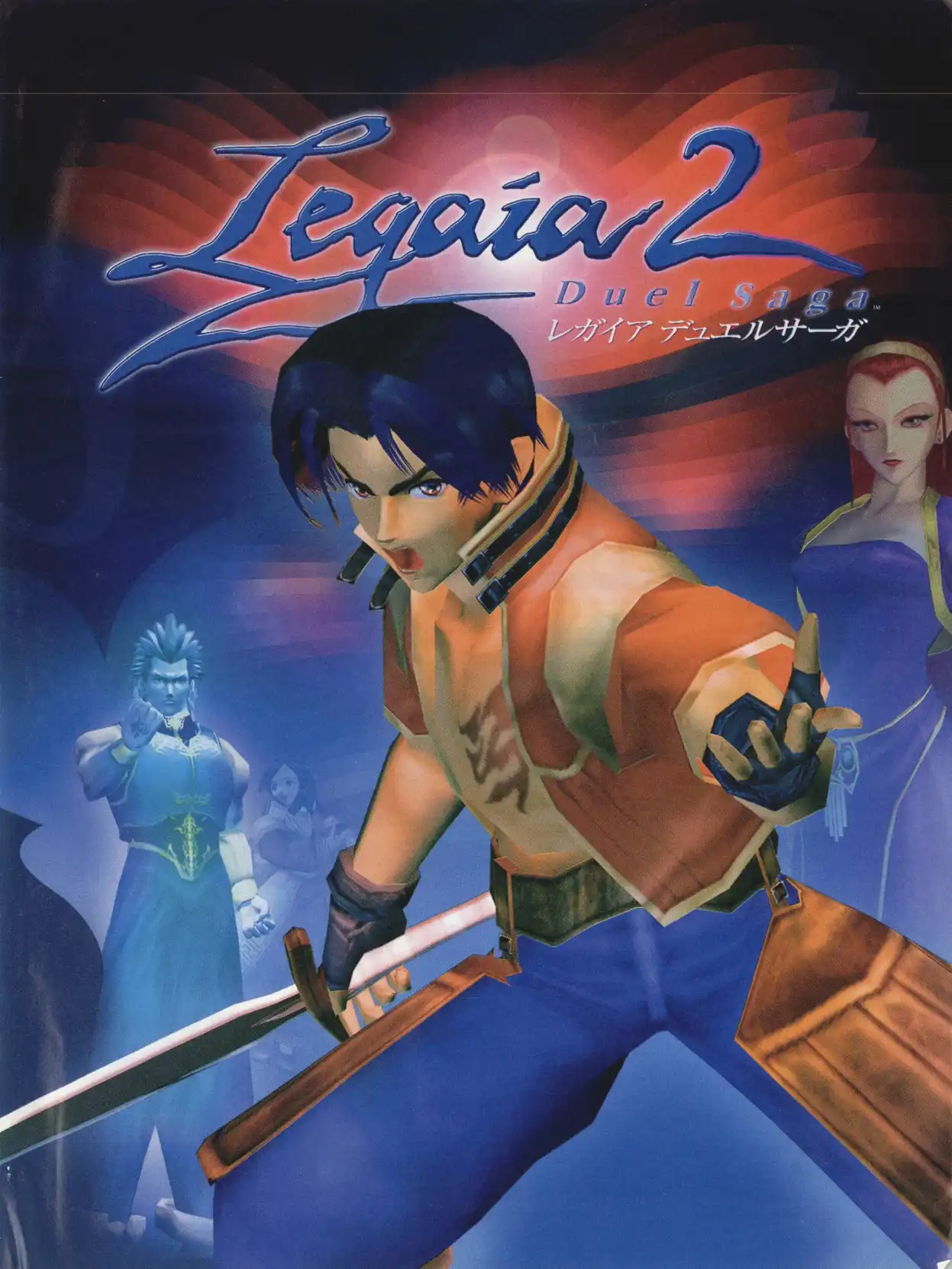 Legaia 2: Duel Saga cover