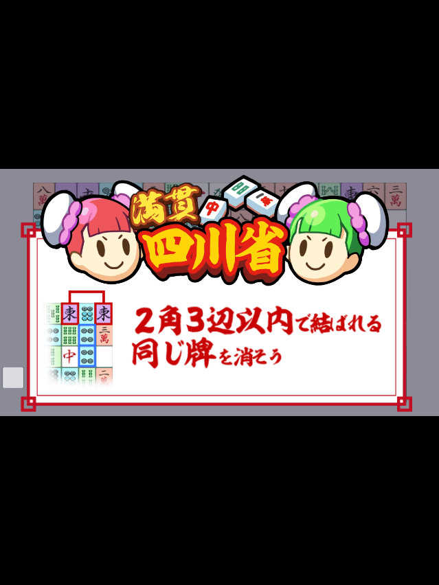 Mangan Shisen-sho cover