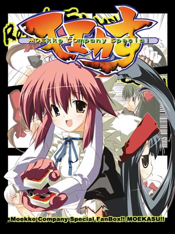 Moekasu cover