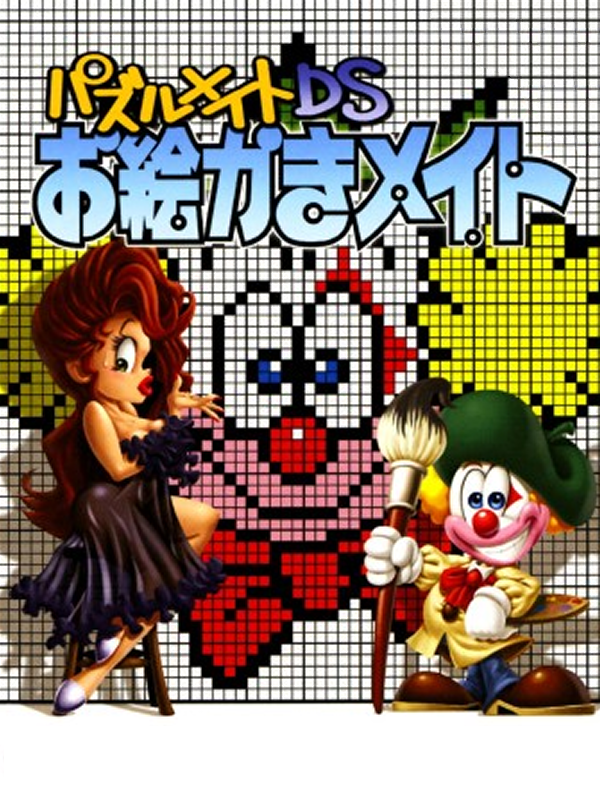 Puzzle Mate DS: Oekaki Mate cover