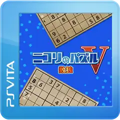 Puzzle by Nikoli V: Sudoku cover