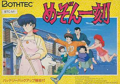 Maison Ikkoku cover