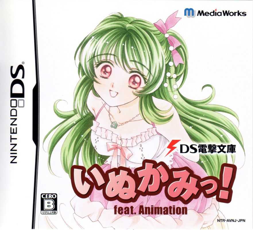 DS Dengeki Bunko: Inukami! feat. Animation cover