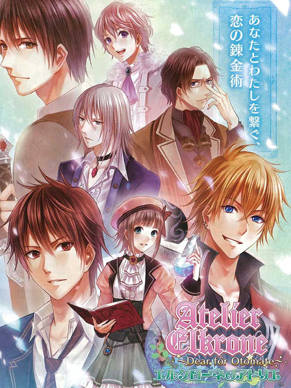Elkrone no Atelier: Dear for Otomate Limited Edition cover