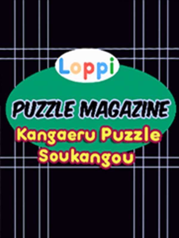 Loppi Puzzle Magazine: Kangaeru Puzzle Soukangou cover